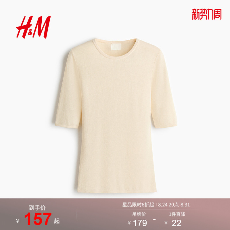 Hm Women's Wool Knit Sweater 2026 Summer New Style Elegant Slim Simple Ribbed Knit T-Shirt Top 1329326
