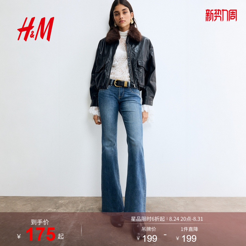 Hm Women's Jeans Summer Slightly Tight Slim Fit Low Waist Flared Retro Washed Denim Pants 1239854
