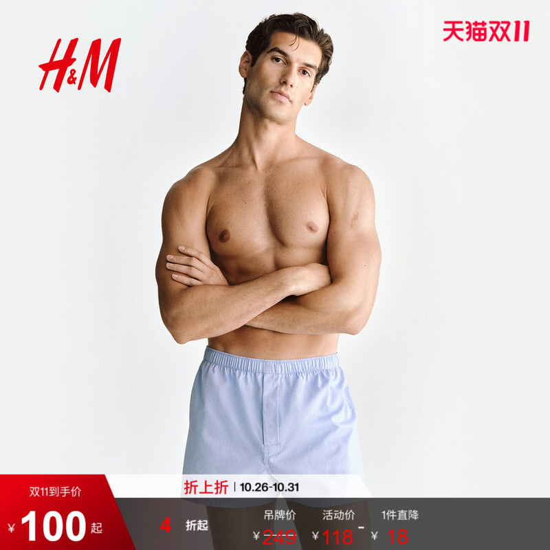 Hm Summer Men's 4-Pack Woven Boxer Shorts 1296600 Hm Summer Men's 4-Pack Woven Boxer Shorts 1296600