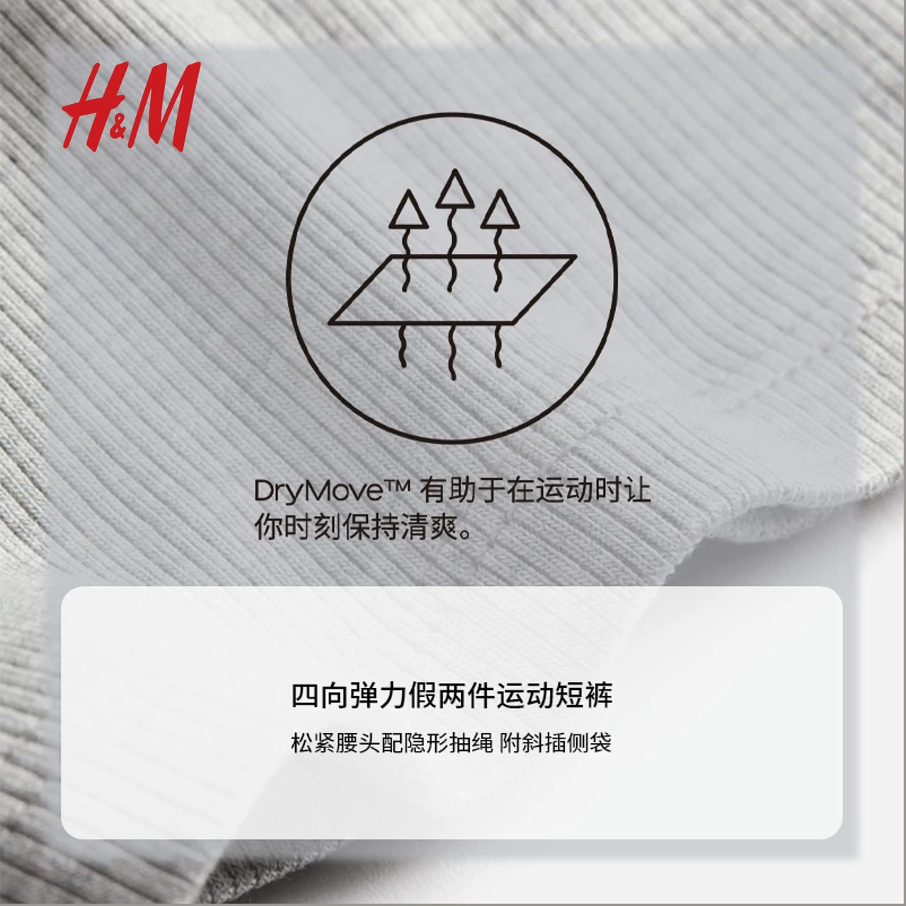 [H&M MOVE DryMove™] Мужские спортивные шорты летние двухслойные велосипедные шорты 1168458