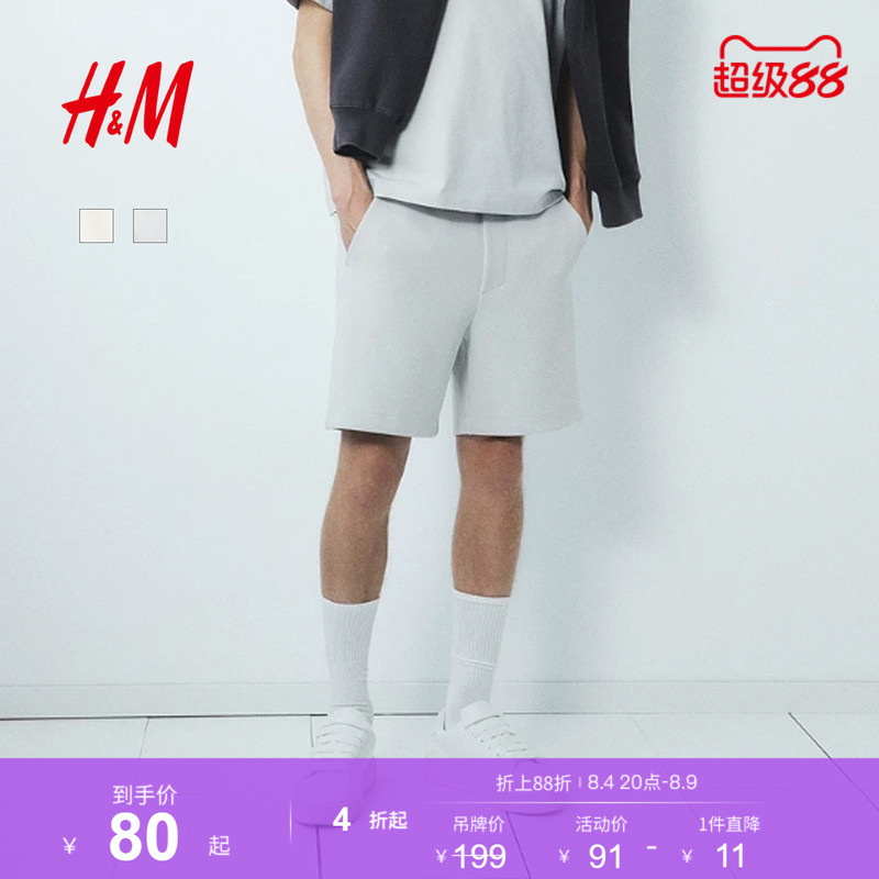 Hm Men's Sweatpants Summer Outdoor Air Cotton Straight Comfortable Casual Simple Trendy Sports Shorts 1232195 Hm Men's Sweatpants Summer Outdoor Air Cotton Straight Comfortable Casual Simple Trendy Sports Shorts 1232195