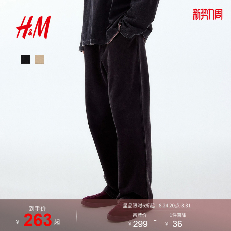 Hm Men's Sweatpants 2026 Autumn New Loose Fit Jogger Pants Trendy Fashion Sports Trousers 1318668 Hm Men's Sweatpants 2026 Autumn New Loose Fit Jogger Pants Trendy Fashion Sports Trousers 1318668
