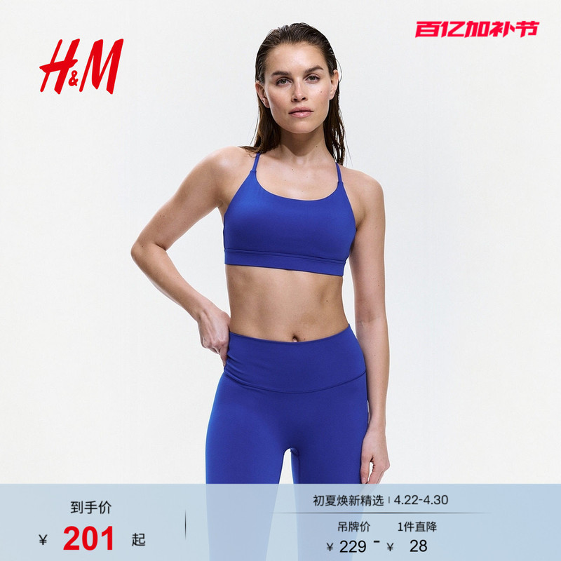 Hm2026 New Summer Women's Clothing Sculptmove ™ Sports Bra1335829
