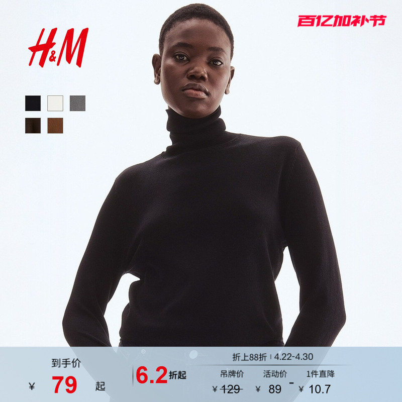 Hm Women's Wool Knitwear Summer Simple Ribbed Round High-Neck Base Sweater Pullover 1176748