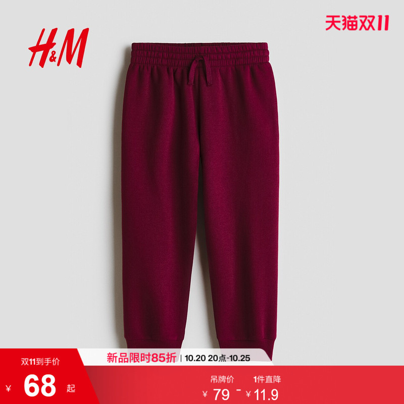 Hm Children's Clothing Girls' Pants 2026 Autumn New Jogger Pants Fleece-Lined Cuffed Casual Sweatpants 1342600 Hm Children's Clothing Girls' Pants 2026 Autumn New Jogger Pants Fleece-Lined Cuffed Casual Sweatpants 1342600