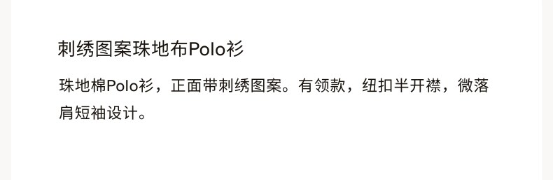 Рубашка поло Детская hm童装儿童男童polo衫2026夏季新款刺绣图案珠地布短袖1324534 H&M