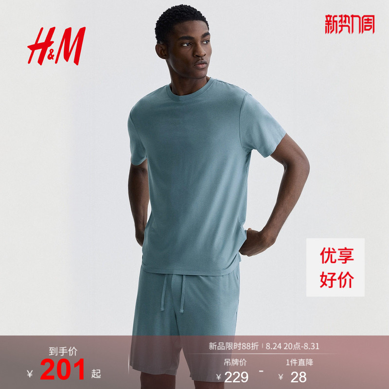 Hm Men's Pajamas and Loungewear Set 2-Piece 2026 Summer New Jersey T-Shirt and Short Pajama Pants 1305075