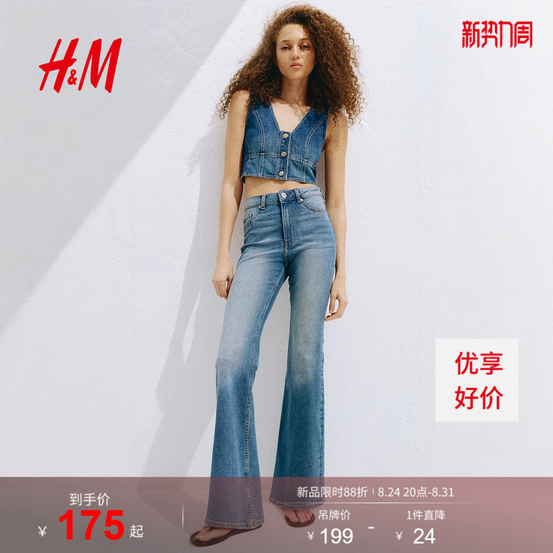 Hm Women's Jeans 2026 Autumn New Flared High-Waisted Fashionable Stretch Pants 1332882 Hm Women's Jeans 2026 Autumn New Flared High-Waisted Fashionable Stretch Pants 1332882