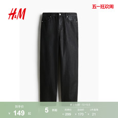 Джинсы женские hm女装春季灯笼裤腿宽松筒形高腰牛仔裤1229032 H&M
