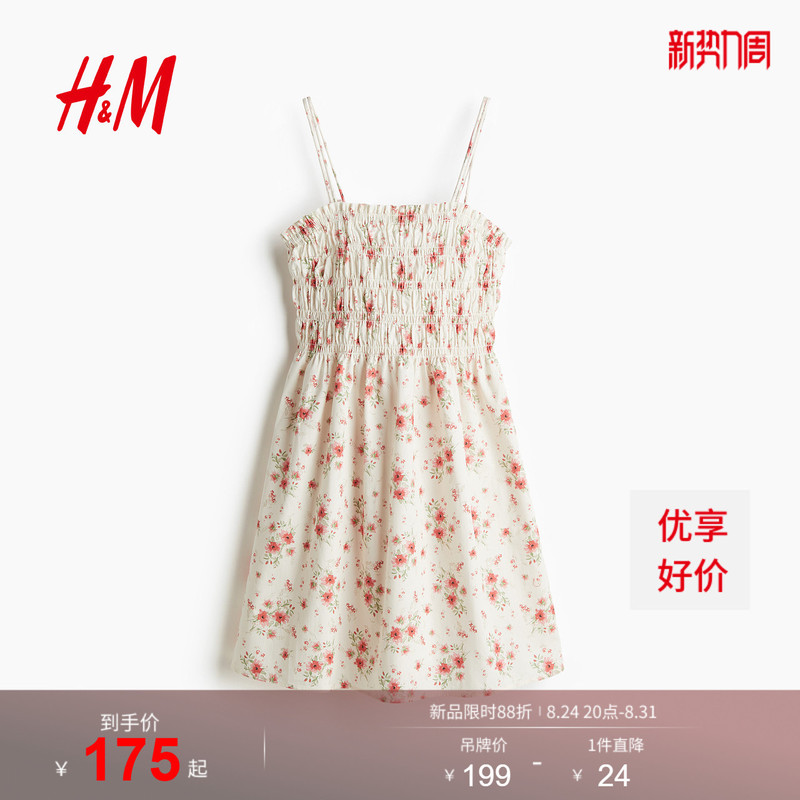 Hm Women's Dress Summer French Style Bell Design Thin Strap Floral Dress 1275782