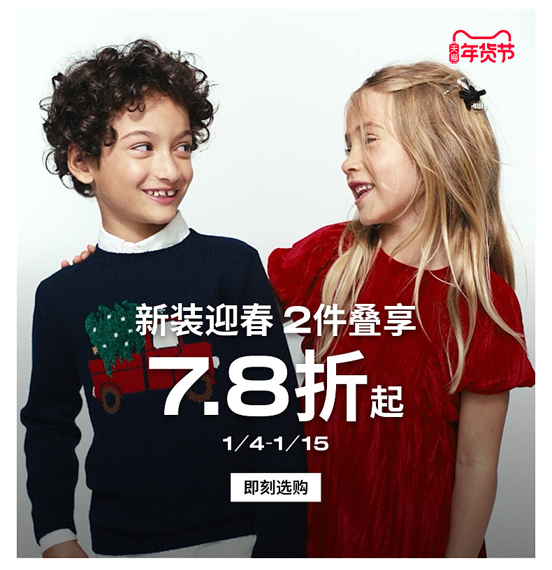  H&M 