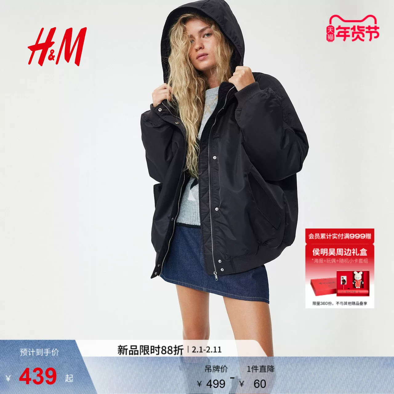 HM winter women's large size bomber jacket 1301796