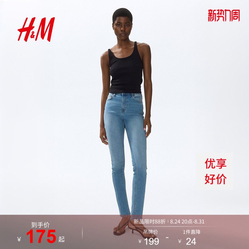 Hm2026 New Summer Women's Tight High-Waisted Jeans 1207354 Hm2026 New Summer Women's Tight High-Waisted Jeans 1207354
