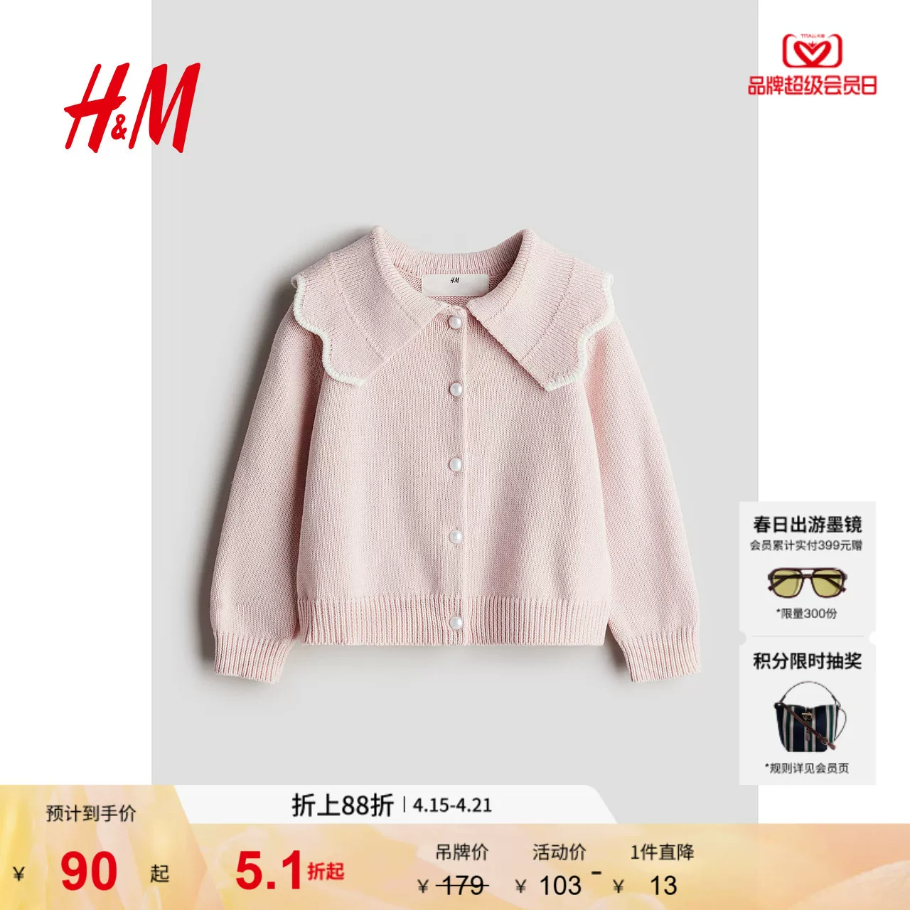Knitted summer sweater with a round collar, comfortable long-sleeve, cardigan, children's clothing