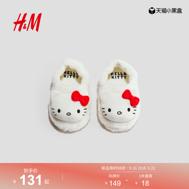 [Sanrio Series] Hm Children's Clothing Girls' Baby Slippers 2026 Autumn New Home Shoes 1298010