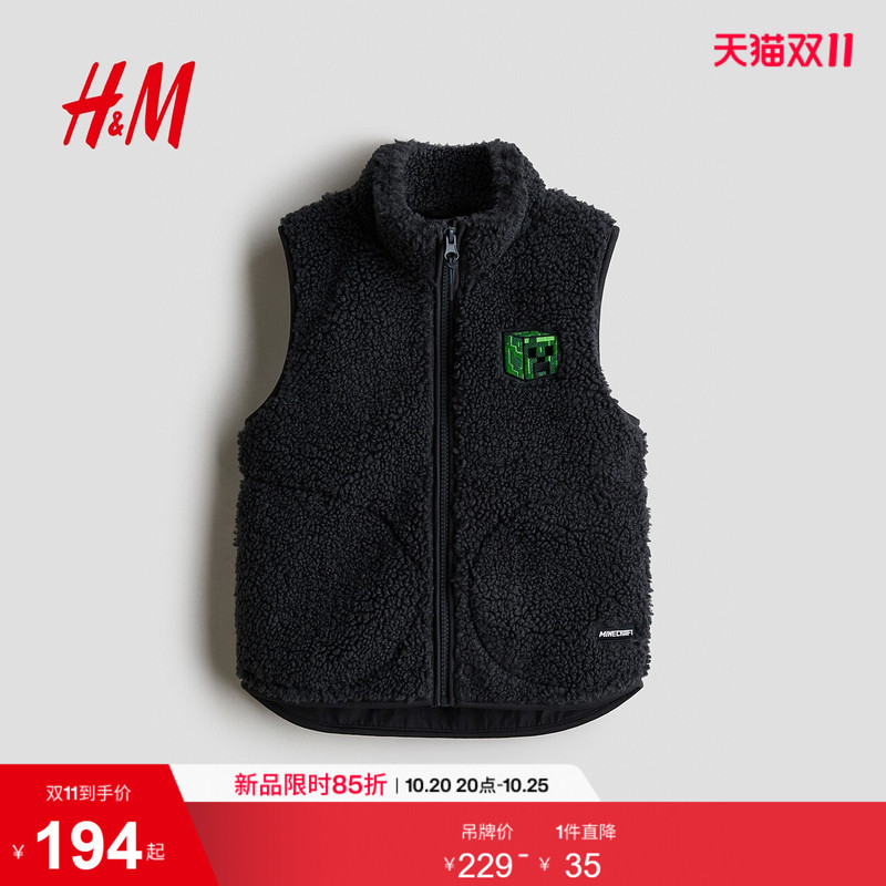 Hm Children's Clothing Boys' Vest 2026 Winter New Outdoor Style Healing Fleece Outfit Top 1332793