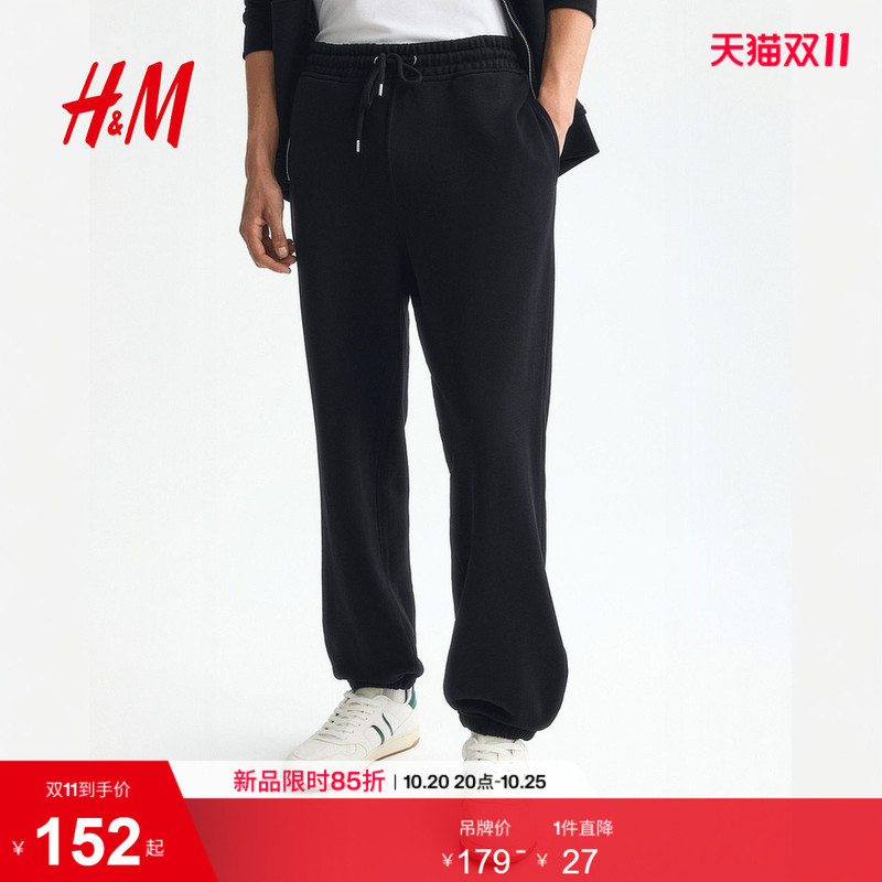 Hm Men's Sweatpants 2026 Autumn New Fashion Stylish Soft Commuter Casual Fit Pants 1331155 Hm Men's Sweatpants 2026 Autumn New Fashion Stylish Soft Commuter Casual Fit Pants 1331155