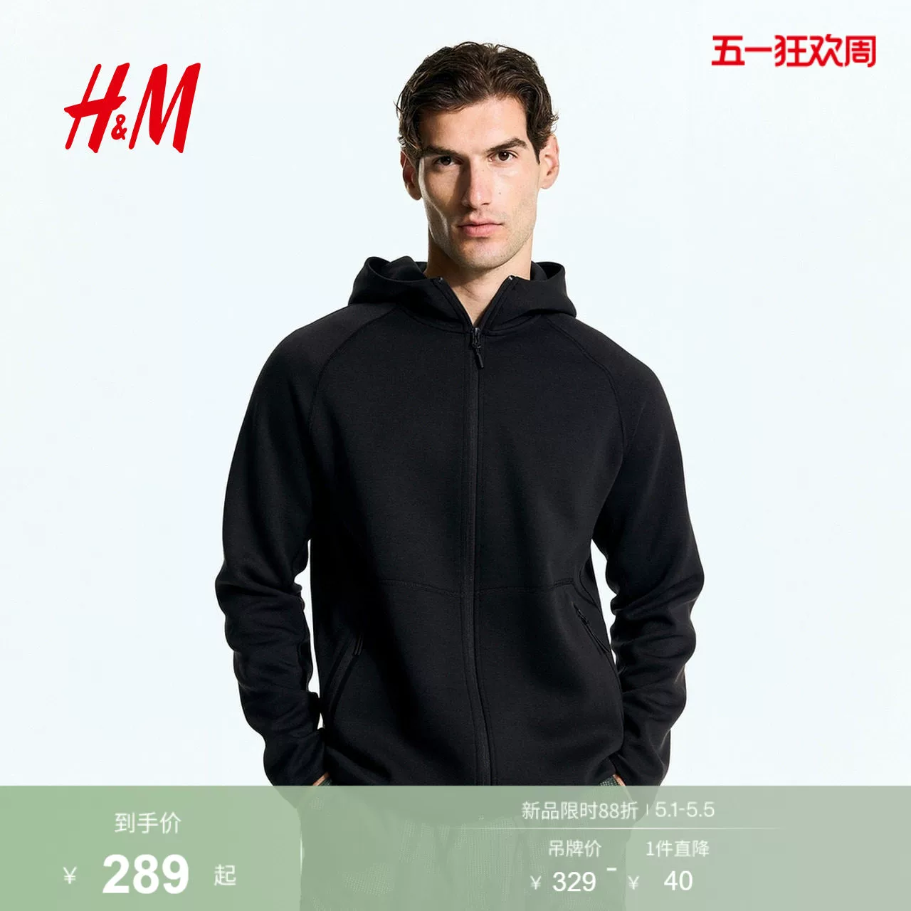 HМ мужская летняя спортивная кофта-куртка Zip Hoodie с влагозащитной тканью DryMove™ 1225654