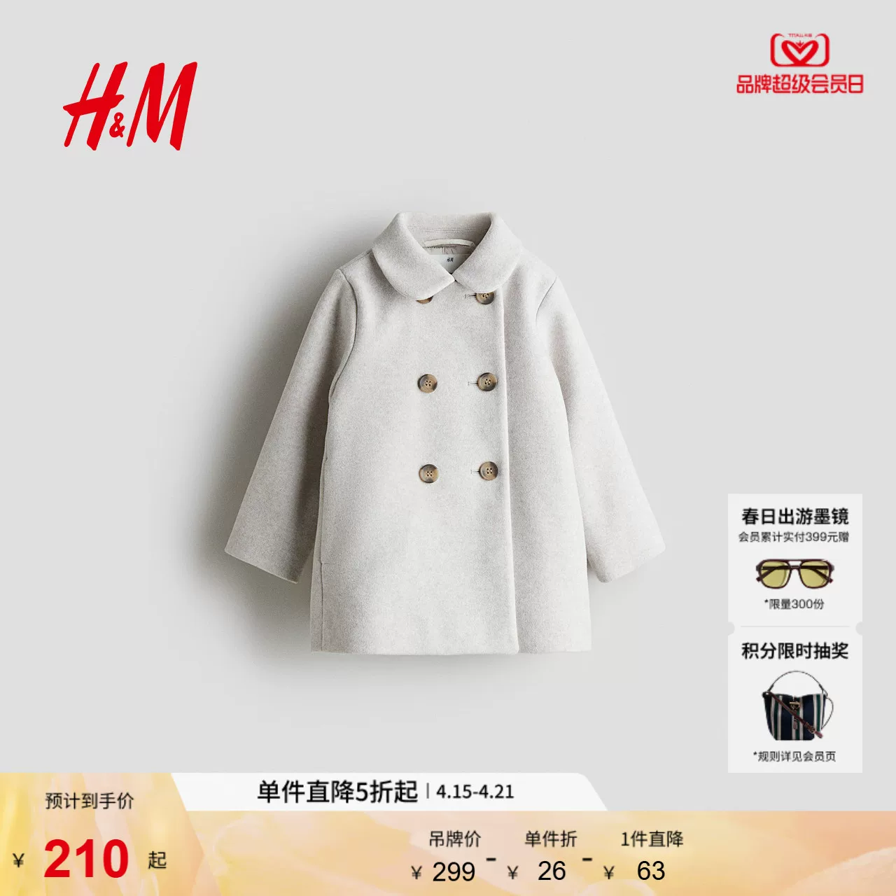 Детская одежда HM, для девочек, лето и зима, новая двубортная куртка с круглым воротником, кокетка A-силуэт, пальто из фетра 1300285