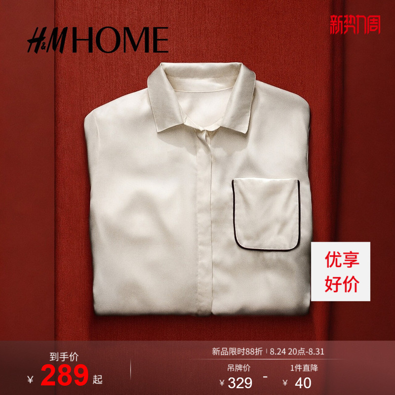 Hm Home2026 New Autum Satin Pajamas Set 1260335