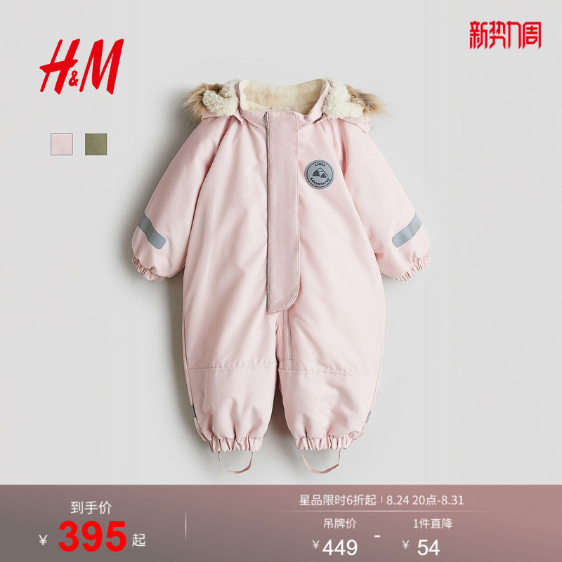 Hm Children's Clothing Baby Newborn Jumpsuit Autum Hydrophobic Stand-Up Collar One-Piece Snow-Proof Clothing Romper 1293995 Hm Children's Clothing Baby Newborn Jumpsuit Autum Hydrophobic Stand-Up Collar One-Piece Snow-Proof Clothing Romper 1293995