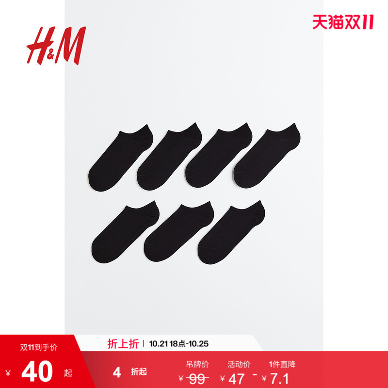 Hm Men's Socks 7 Pairs Pack Outdoor Simple Soft Comfortable Stylish Inner Wear Trendy Casual Sports Socks 1145712