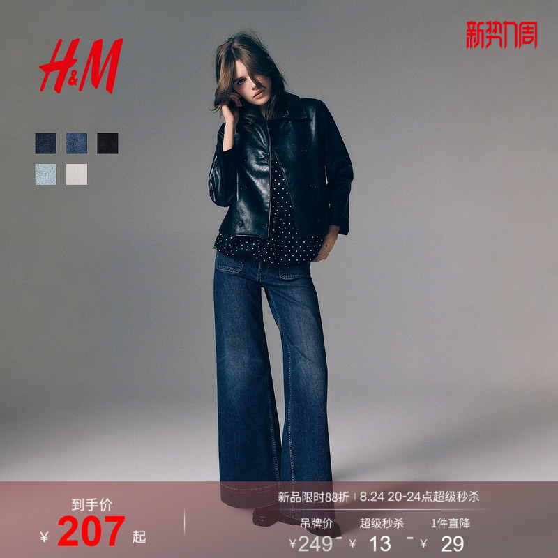 Hm Women's Jeans 2026 Summer New High-Waisted Wide-Leg Commuter Denim Old Money Style Pants 1308115 Hm Women's Jeans 2026 Summer New High-Waisted Wide-Leg Commuter Denim Old Money Style Pants 1308115