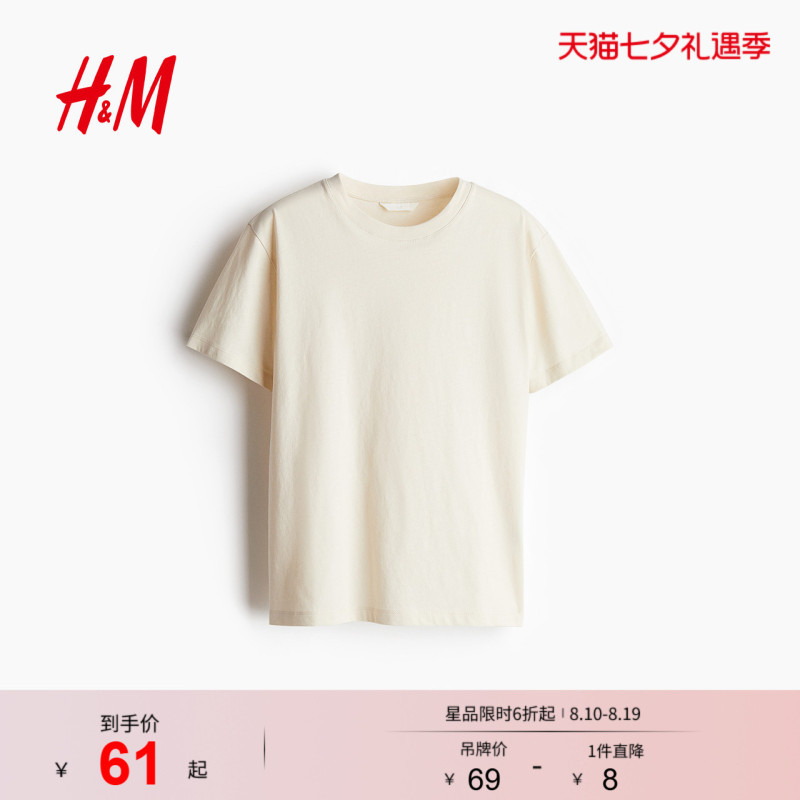 Hm Women's T-Shirt Summer Simple Pure Cotton Casual Haze Color Round Neck Short-Sleeved Top for Layering 0963662