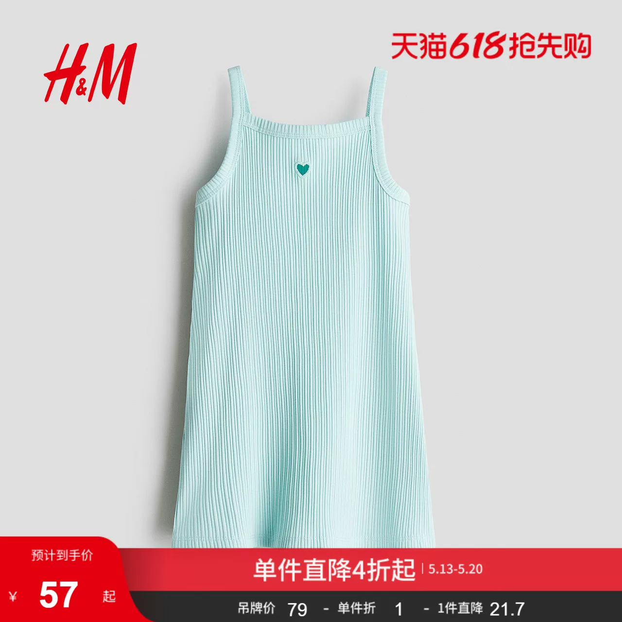 Детская одежда HM, платье для девочек летом, ребристое, милое мягкое сарафан-платье с подтяжками 1290780