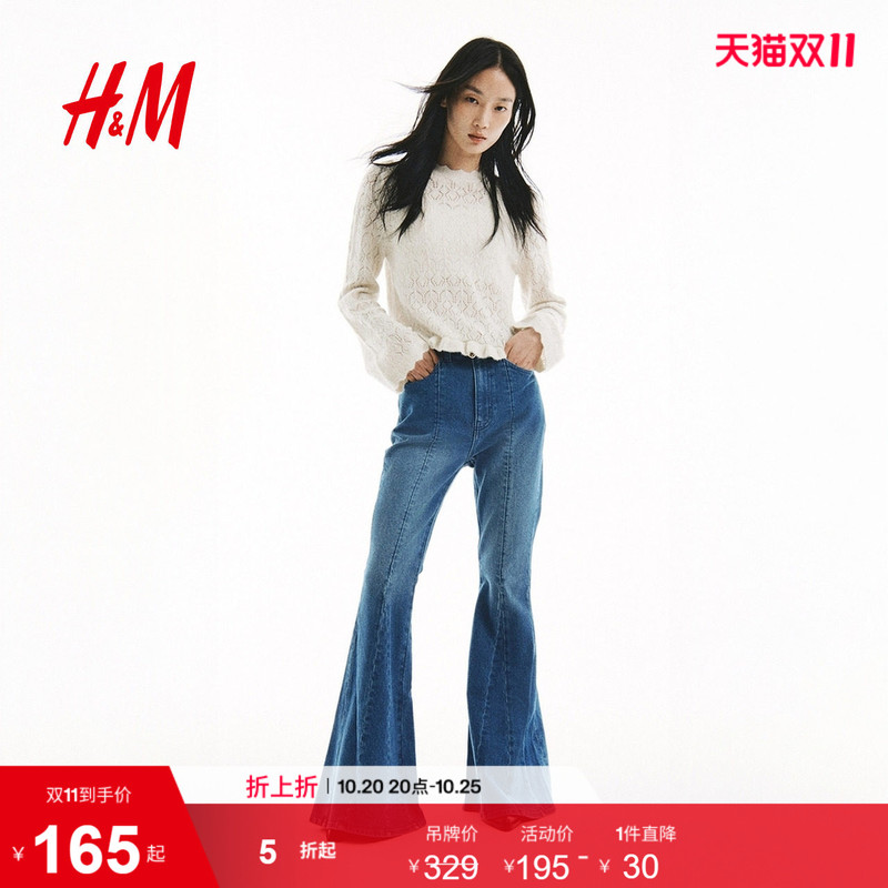 [Blogger Recommendation] Hm Women's Jeans Spring Flared Mid-Waist Slim Fit Denim Pants 1322637