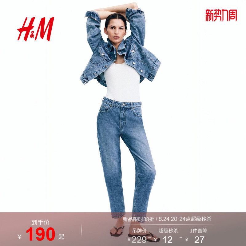 Hm Women's Jeans Summer Slim Fit Baguette Jeans High Waist Slightly Stretchy Commuter Cropped Pants 0941666 Hm Women's Jeans Summer Slim Fit Baguette Jeans High Waist Slightly Stretchy Commuter Cropped Pants 0941666
