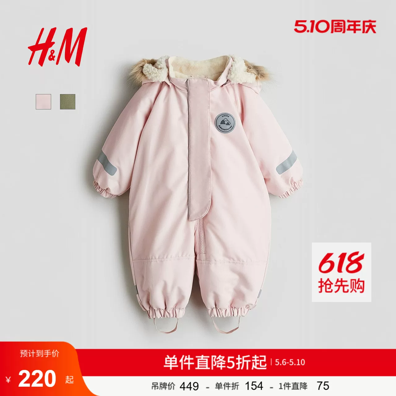 Детский комбинезон HM для девочки, летний, водоотталкивающий, с stand-к collar, комбинезон снегозащитный, 1293995