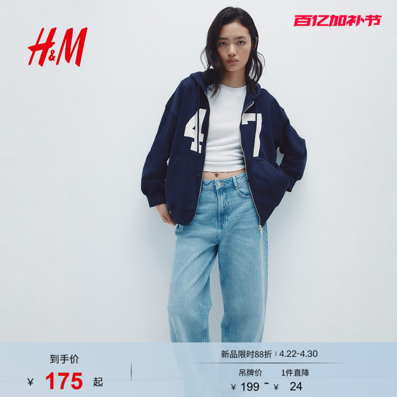 Hm Women's Sweatshirt 2026 Summer New Style Oversized Loose Zipper Hoodie Hooded Jacket 1234775