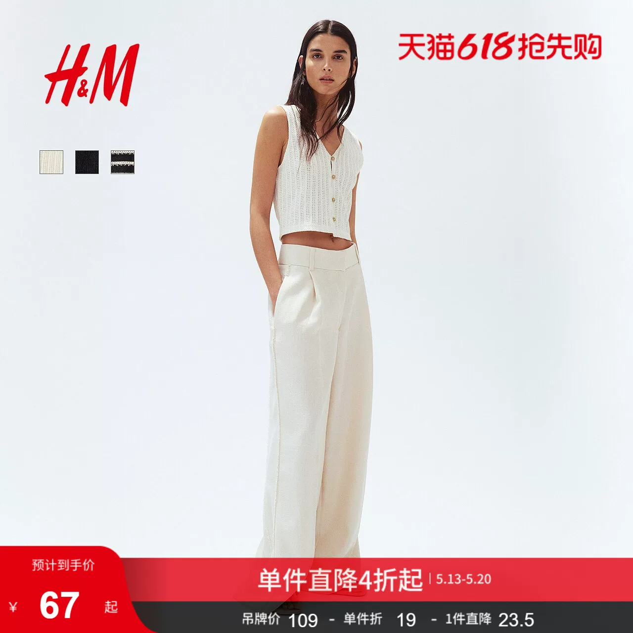 Жилет-майка H&M, стиль города, V-образный вырез, 30 лет