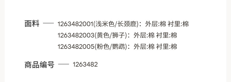 Сумка hm home女童包包夏季童趣动物图案毛圈布沙滩包1263482 H&M