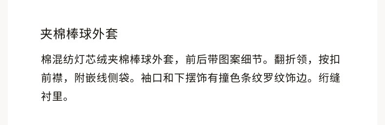 Весенняя дорожная бейсбольная удерживающая тепло куртка для выхода на улицу, тренд сезона 