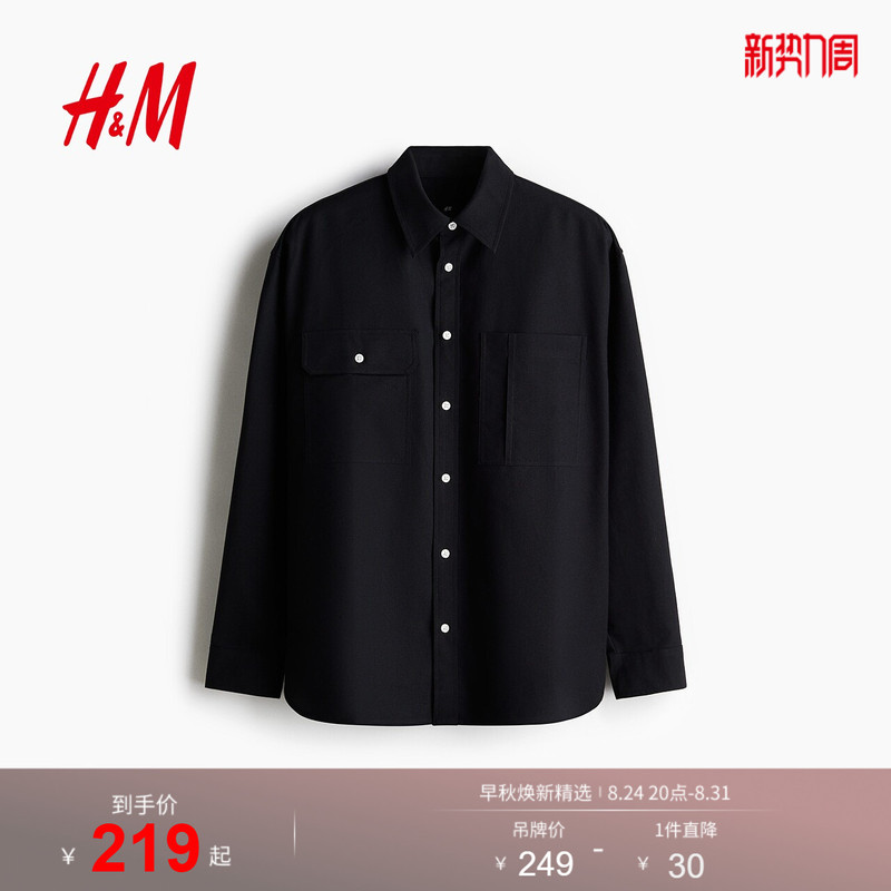 Hm Men's Shirt Summer Fashion Shirt Loose Fit Oxford Shirt 1300521
