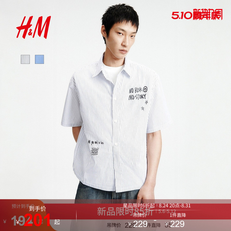 Hm Men's Shirt 2026 Summer New Style Hand-Painted Graffiti Preppy Style Printed Short-Sleeved Shirt 1326557