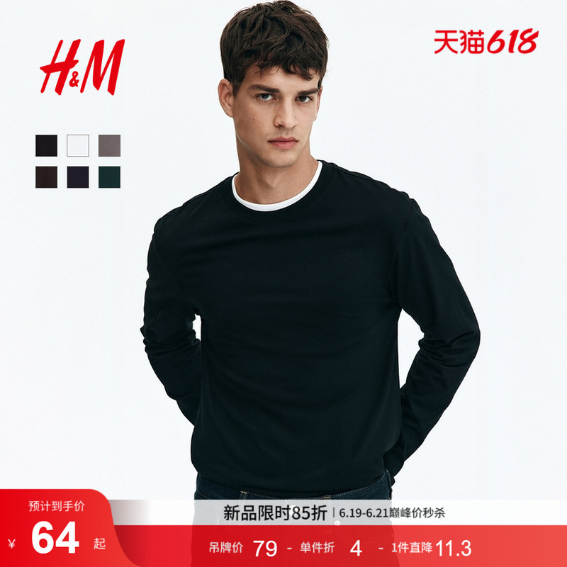 Hm Men's and Women's T-Shirt Summer Fashion Round Neck Soft Cotton Loose Long-Sleeved Base Shoulder T-Shirt 1029317 Hm Men's and Women's T-Shirt Summer Fashion Round Neck Soft Cotton Loose Long-Sleeved Base Shoulder T-Shirt 1029317