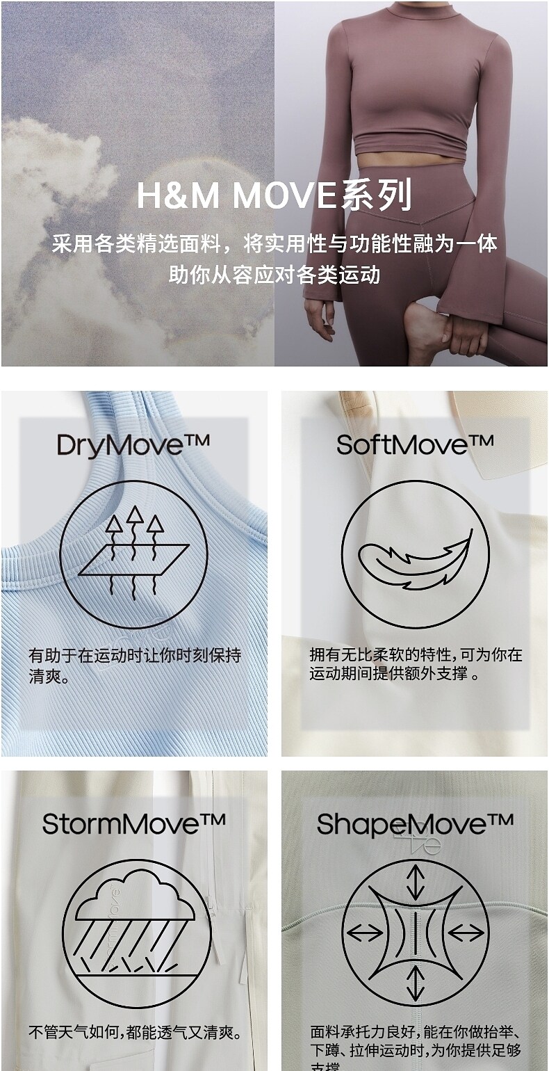 H & M Move Softmove ™ мисс фитнес брюки лето йога служить спортивные брюки 1166837 