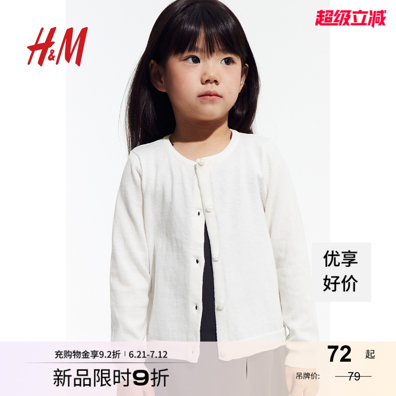 HM 子供服 女の子 セーター 夏 カレッジスタイル ボトミングシャツ エアコンシャツ ラウンドネック おしゃれ ニットセーター 0924139