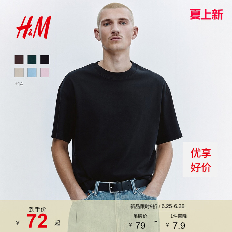 Hm Men's and Women's T-Shirts Summer Short-Sleeved Outdoor Travel Round Neck Casual Simple Loose Fit Top 1309319