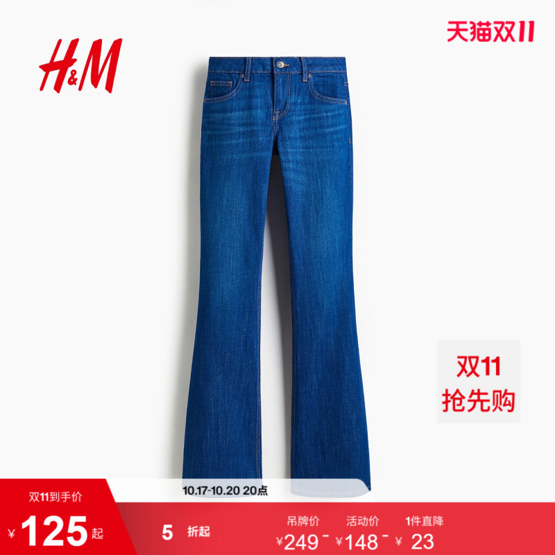 Hm2026 Autumn New Women's Low Waist Flared Jeans 1302249
