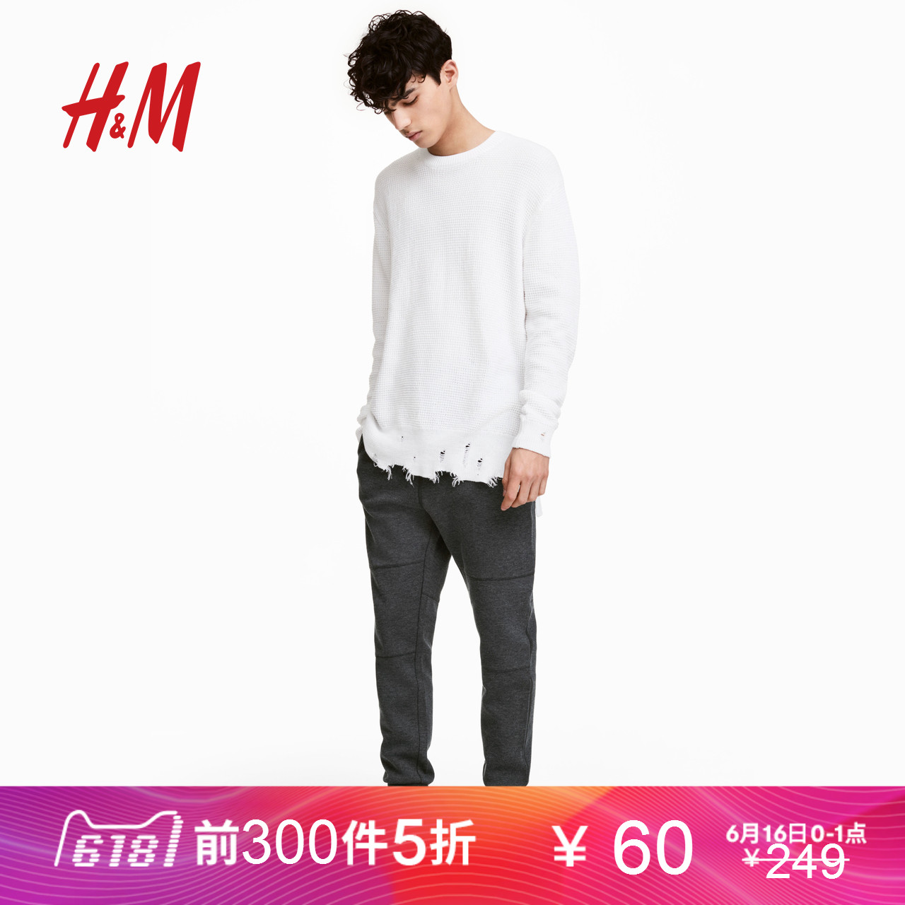 16日0点前300：H＆M 慢跑裤 HM0441386 60元包邮 买手党-买手聚集的地方