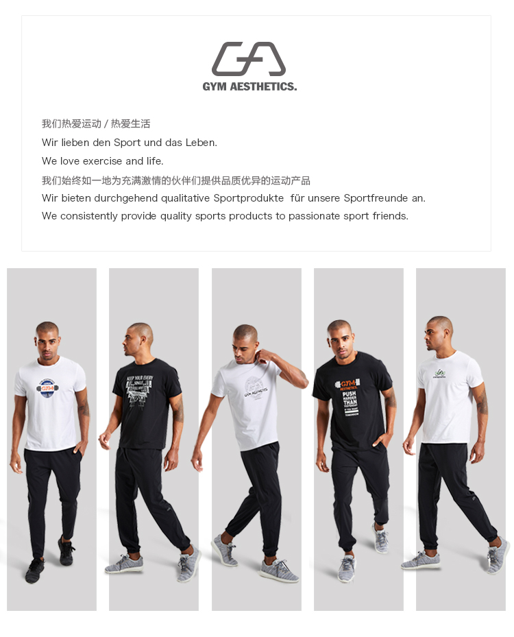 断码特价 德国 GymAesthetics 男排汗透气运动T恤 图1