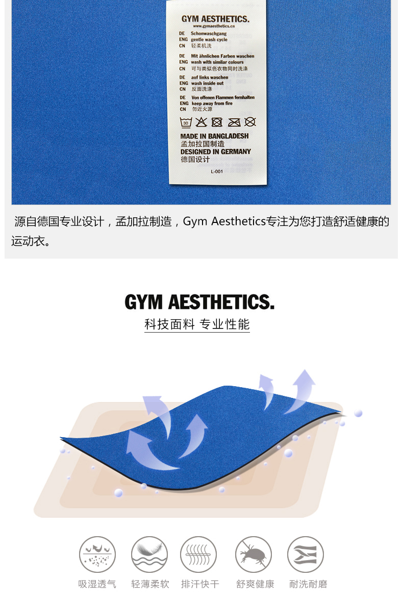 断码好价 德国 GymAesthetics 男速干运动T恤 图16