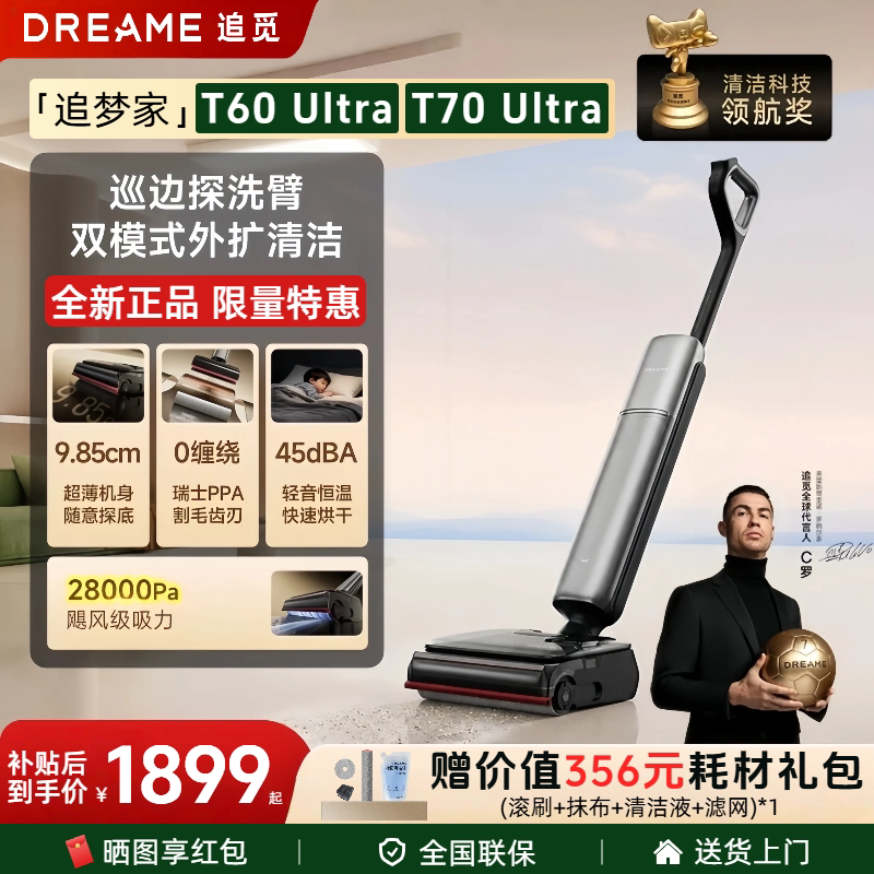 Dreame Floor Cleaning Machine T70Ultra with Edge-Cleaning and Dual Robotic Arms, Dreamcatcher Al Powered T60Ultra New Upgrade