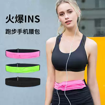 Sports fanny pack Outdoor men's and women's running mobile phone waterproof multi-function invisible ultra-thin personal belt Fitness light equipment