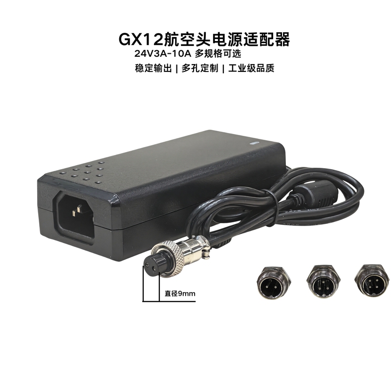 24V3A Power Adapter Gx12 Aviation Connector 24V4A5A10A 24-Volt Power Cord