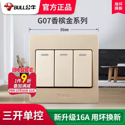 Bull three-open single control switch button household wall electric light triple single control three-position single control panel Type 86 concealed